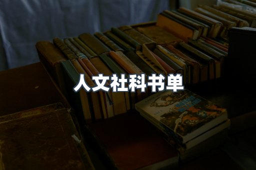 日文电子书系列