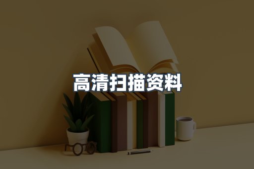 MOBI电子书